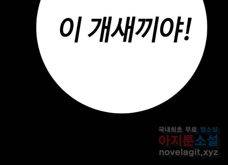 회개불가 1화 301