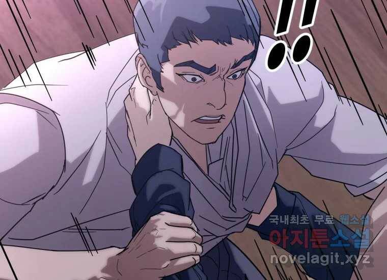 회개불가 1화 304