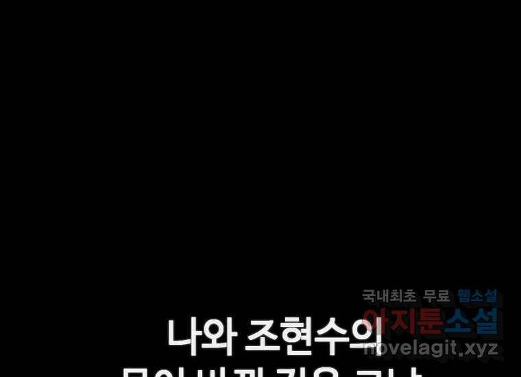 회개불가 2화 1