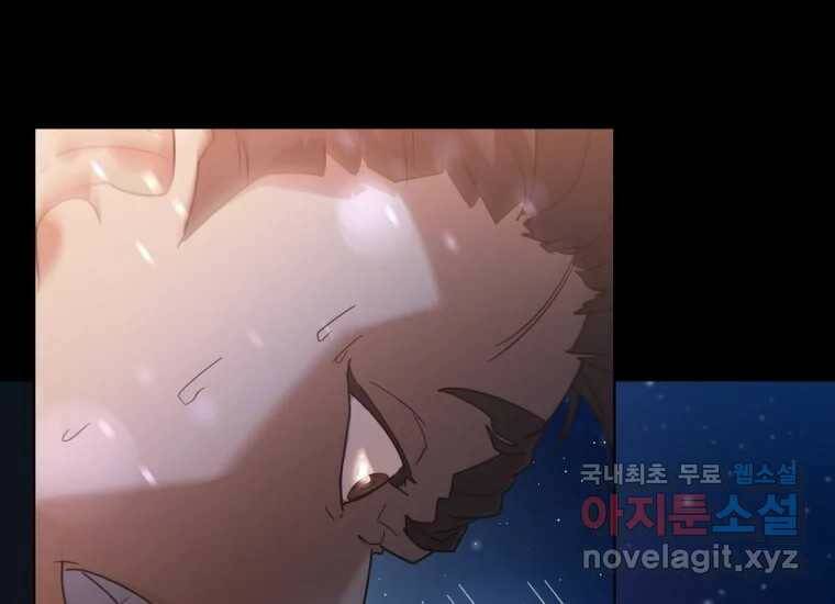 회개불가 1화 307