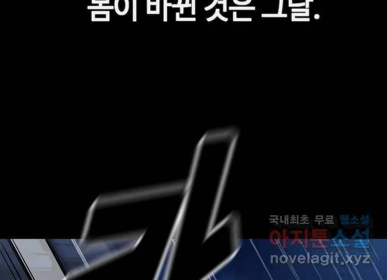 회개불가 2화 2