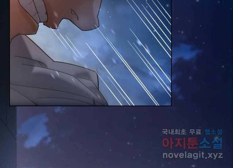 회개불가 1화 308