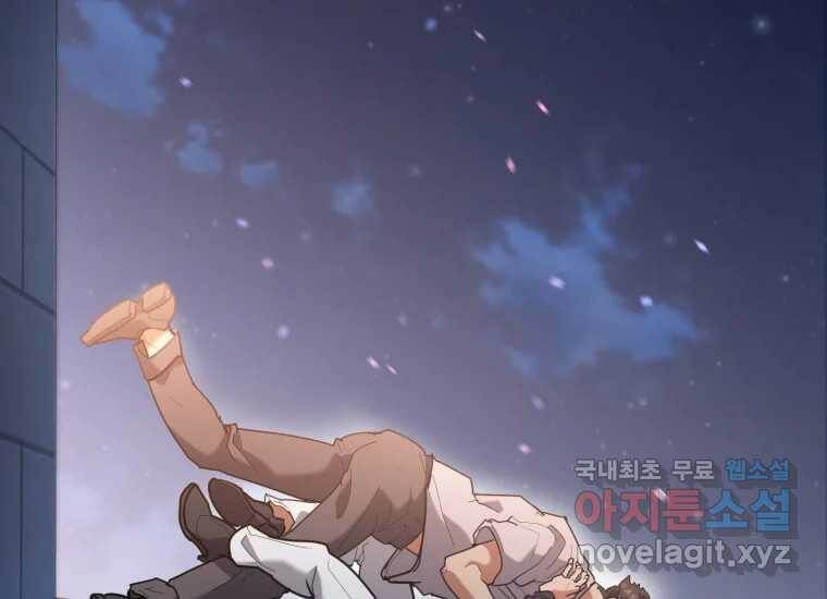 회개불가 1화 309