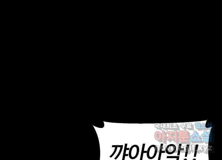 회개불가 2화 5