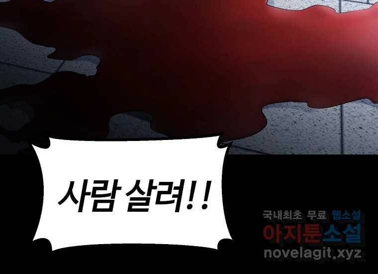 회개불가 2화 7