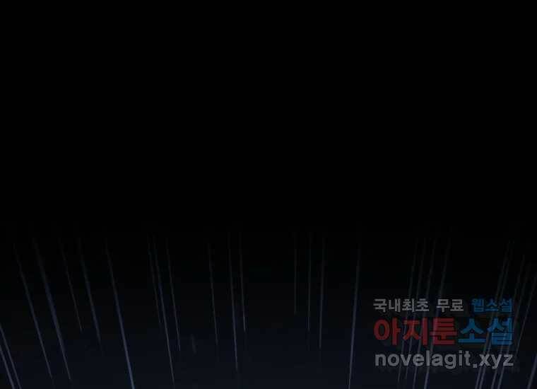 회개불가 1화 313