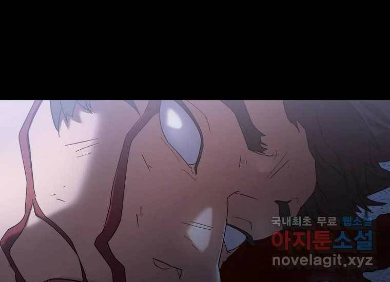 회개불가 2화 8