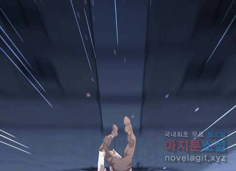 회개불가 1화 315