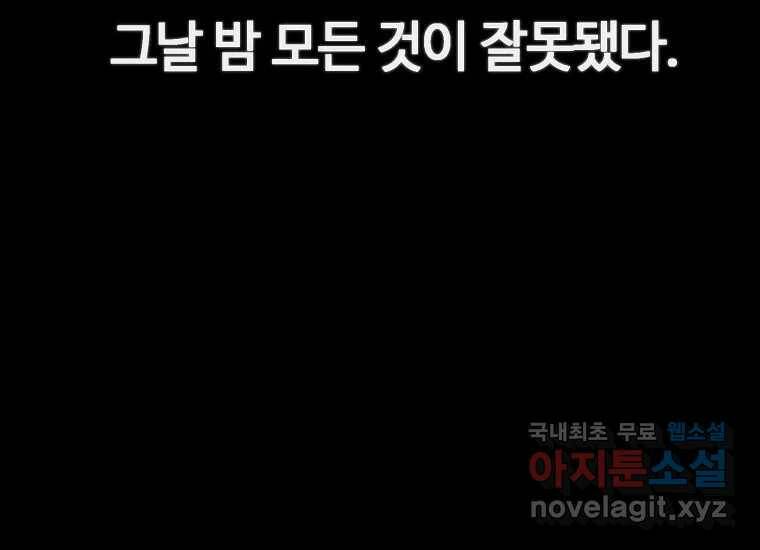 회개불가 2화 10