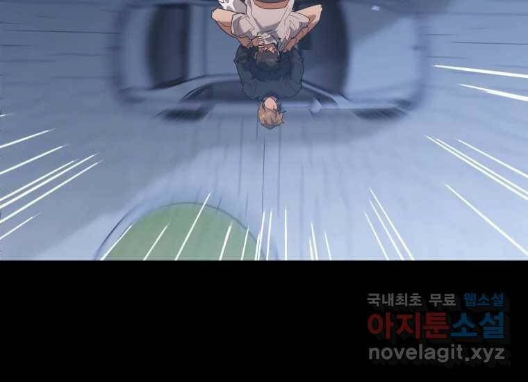 회개불가 1화 316