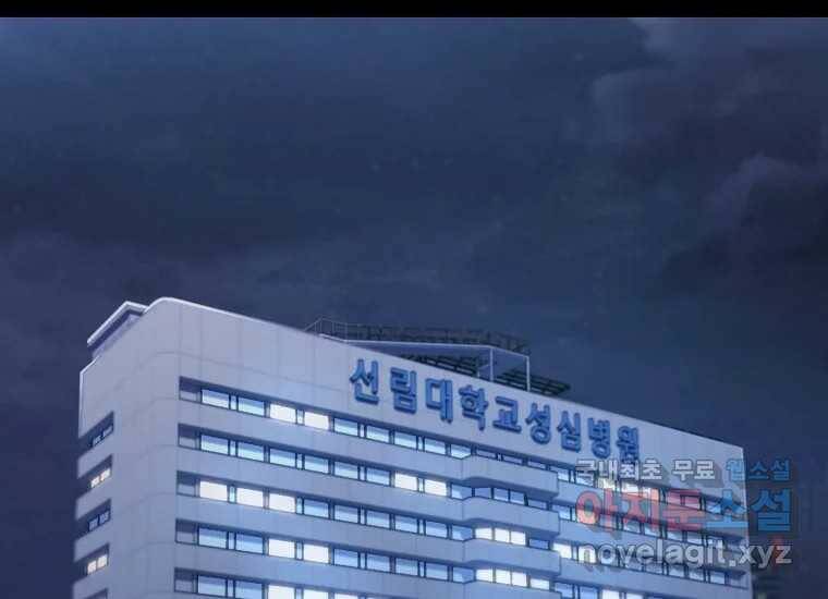 회개불가 2화 11