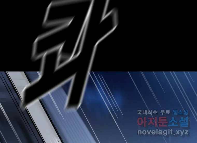 회개불가 1화 318