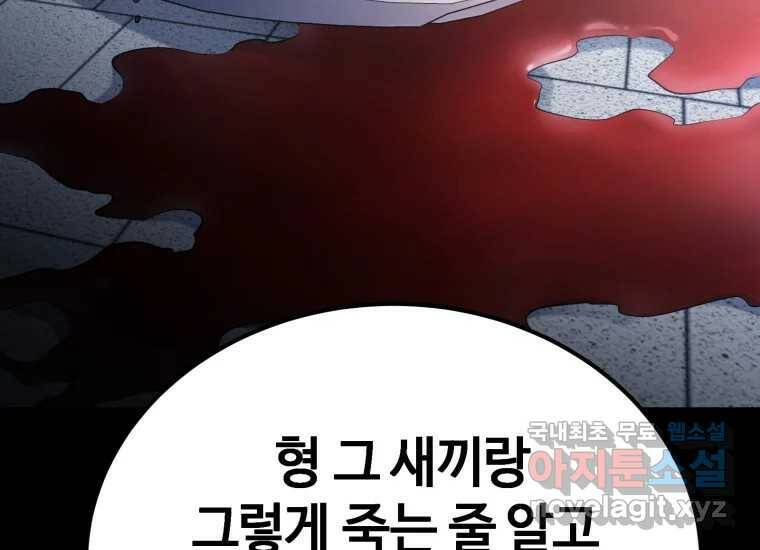 회개불가 1화 322