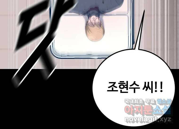 회개불가 2화 16