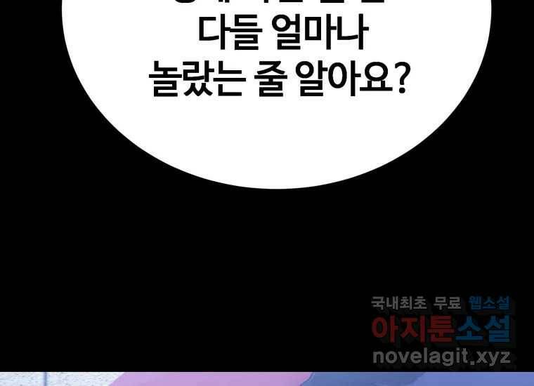 회개불가 1화 323