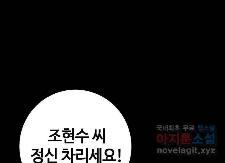 회개불가 2화 17