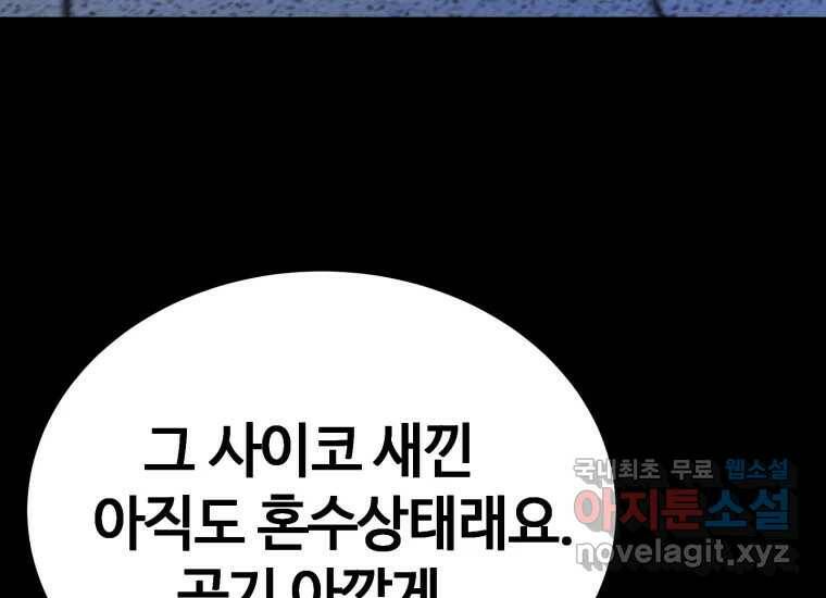 회개불가 1화 325