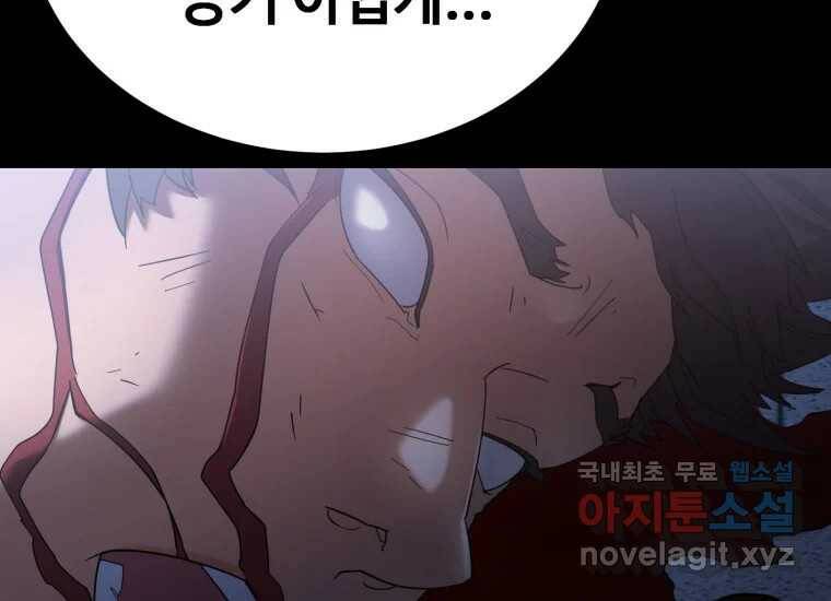 회개불가 1화 326