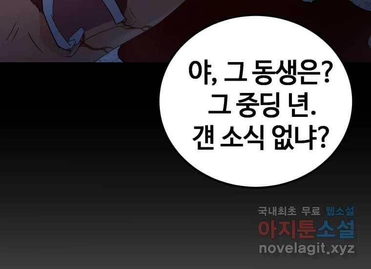 회개불가 1화 327