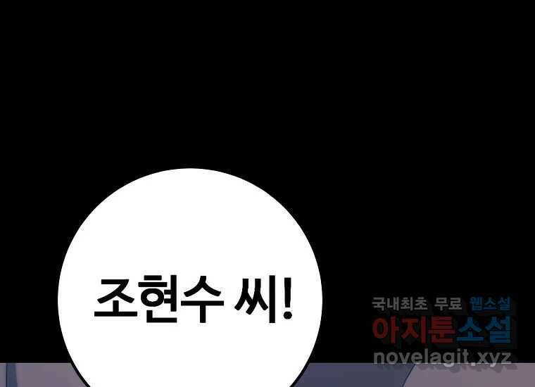 회개불가 2화 21