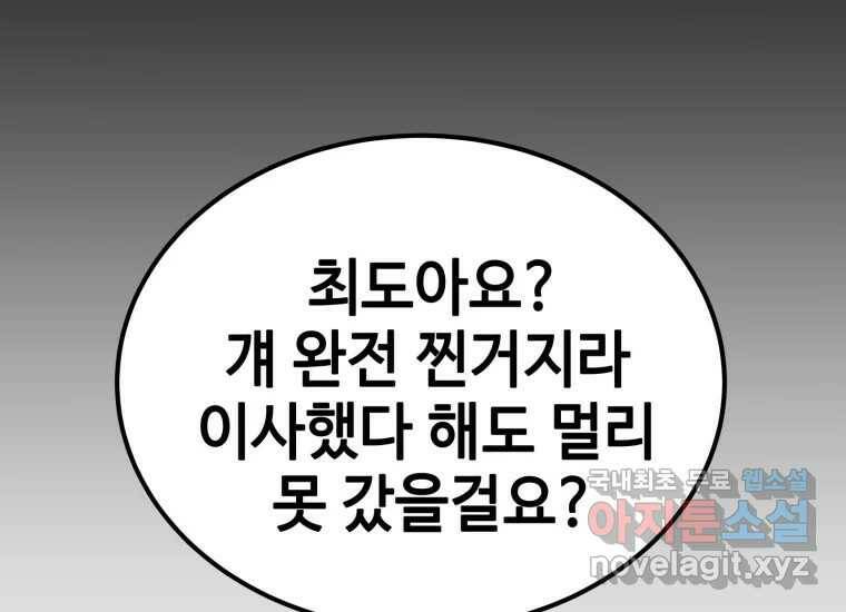 회개불가 1화 328