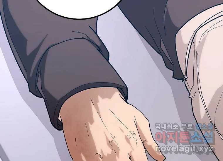 회개불가 2화 22
