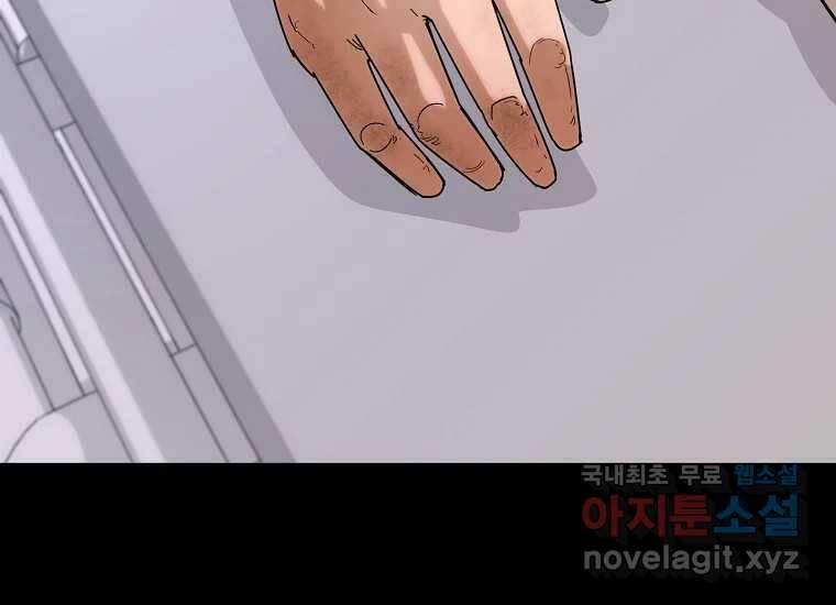 회개불가 2화 23