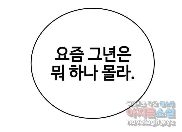 회개불가 1화 331