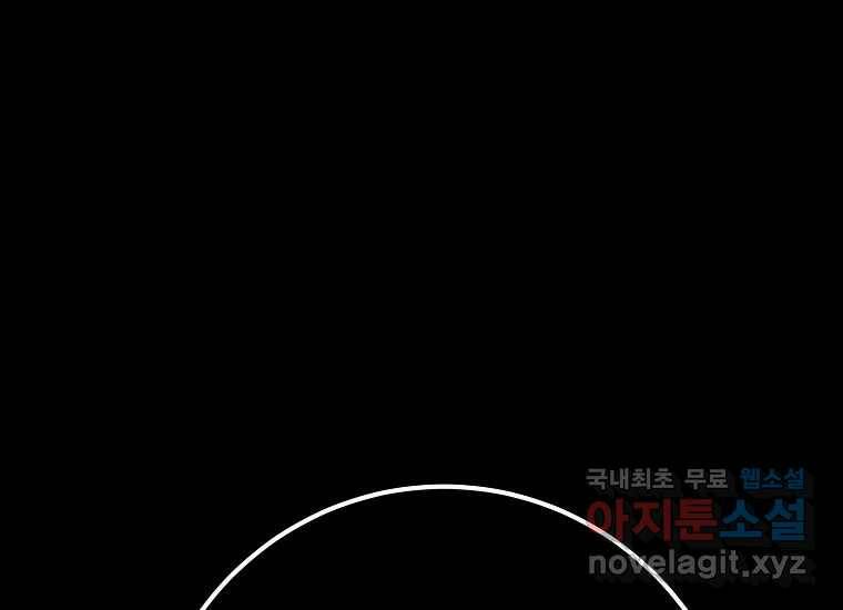 회개불가 2화 25
