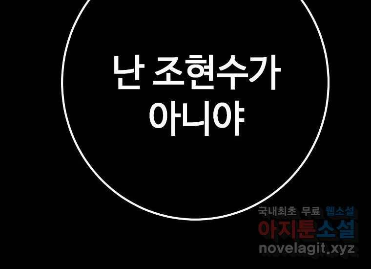 회개불가 2화 26