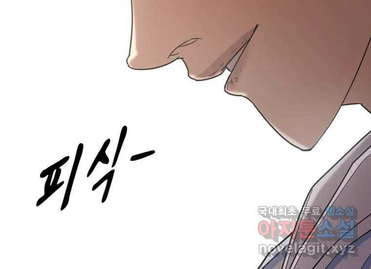 회개불가 1화 333