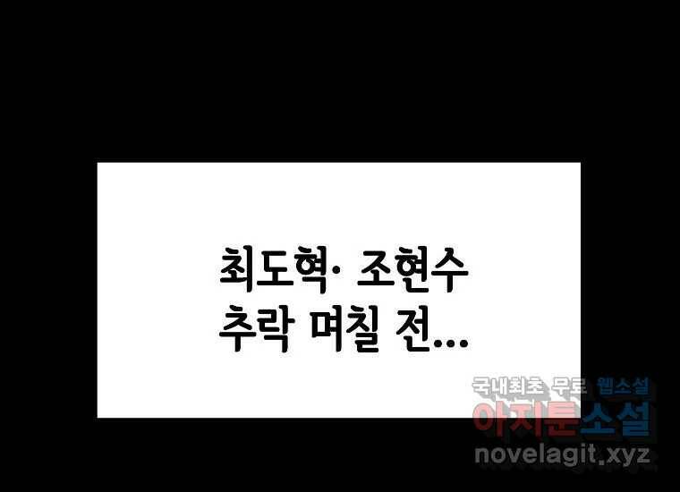 회개불가 2화 28