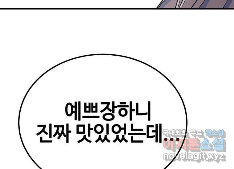 회개불가 1화 334