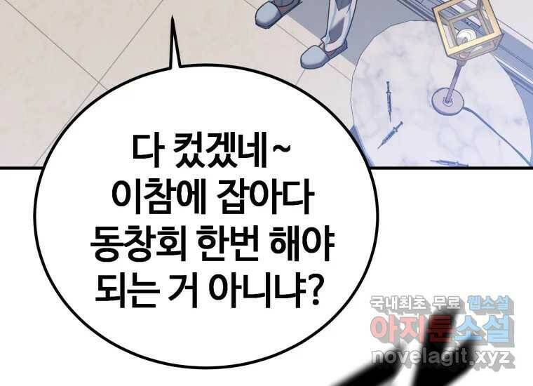 회개불가 1화 339