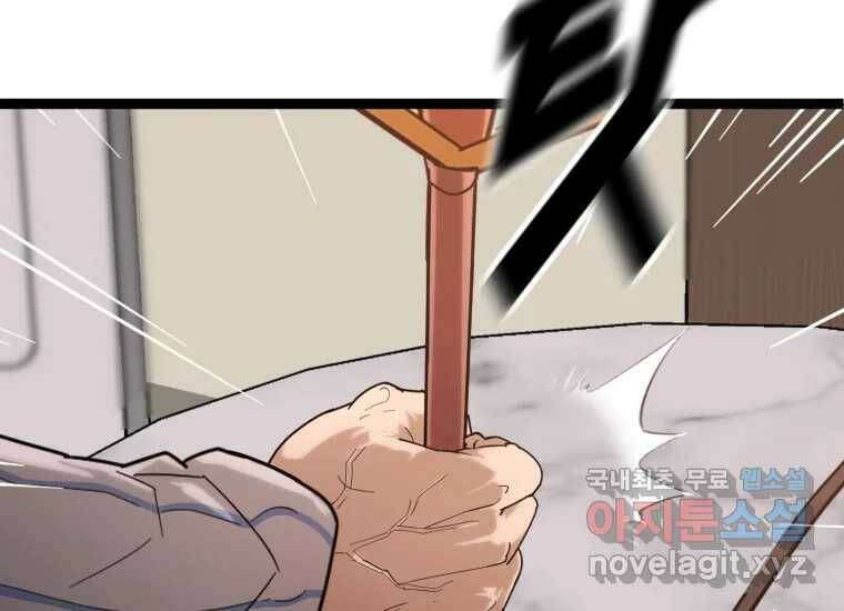 회개불가 1화 340