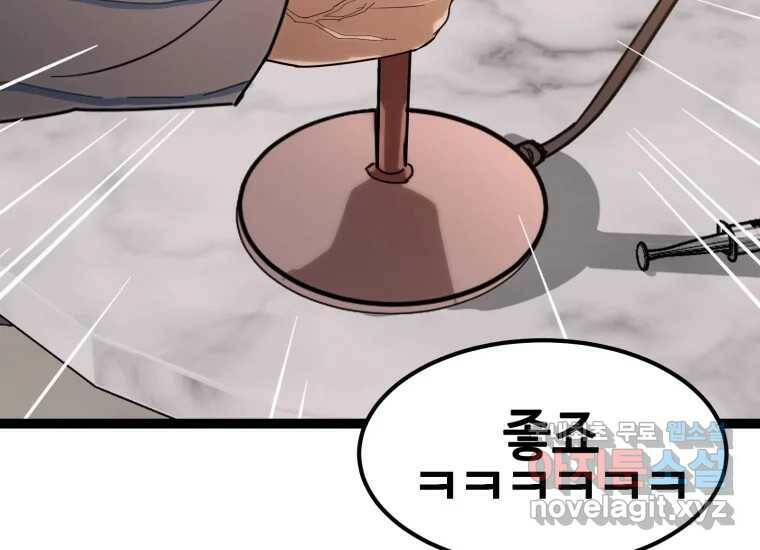 회개불가 1화 341