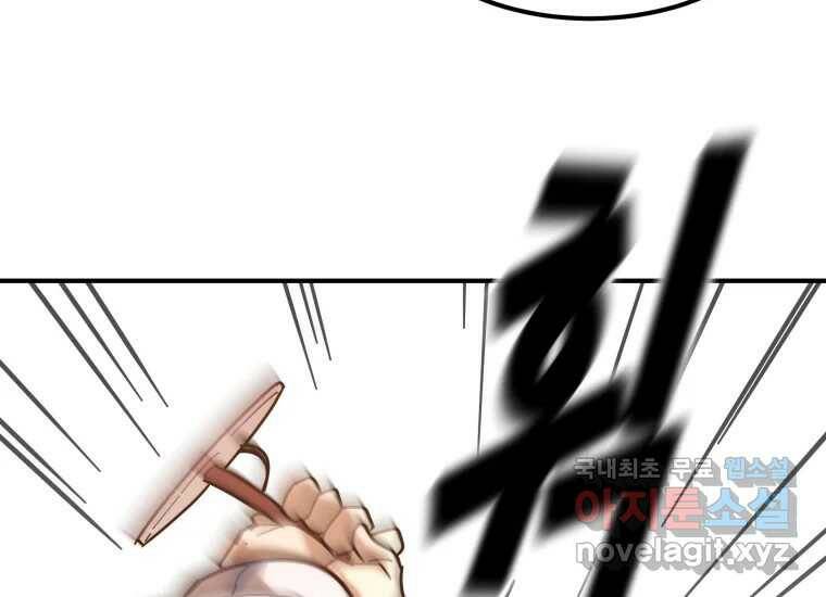 회개불가 1화 342