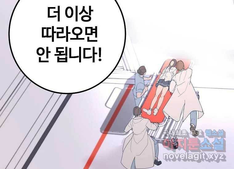 회개불가 2화 42