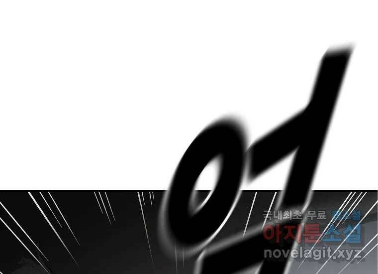 회개불가 1화 349