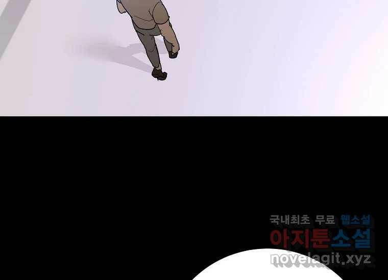 회개불가 2화 44