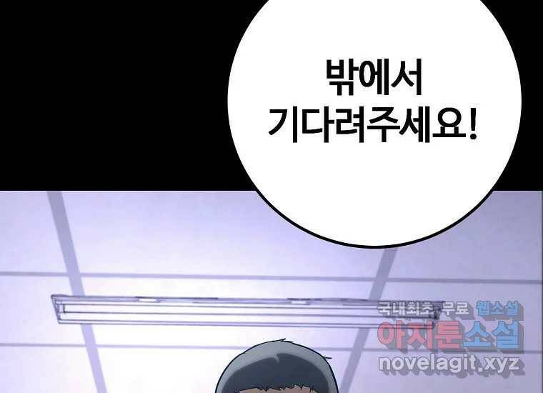 회개불가 2화 45