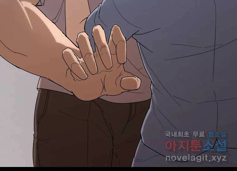 회개불가 2화 47