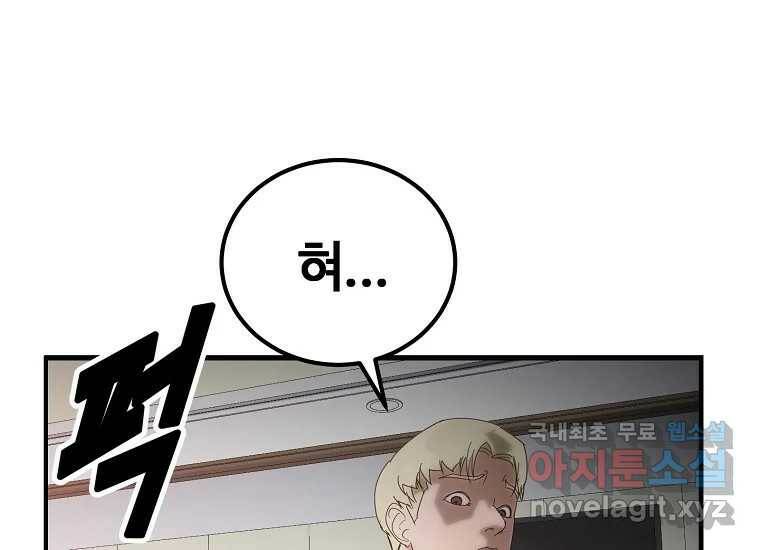 회개불가 1화 356