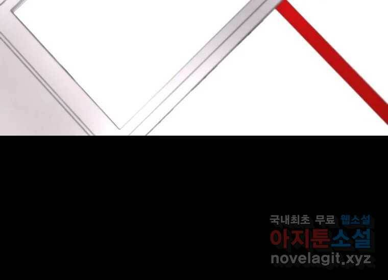 회개불가 2화 52