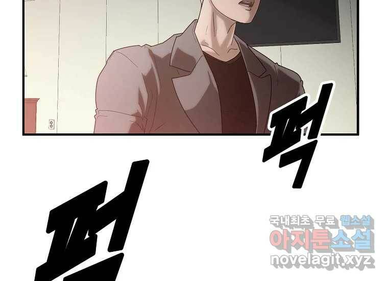 회개불가 1화 357