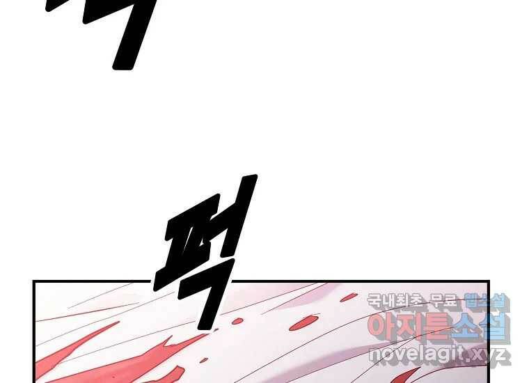 회개불가 1화 358