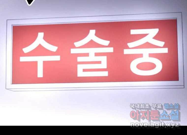 회개불가 2화 54