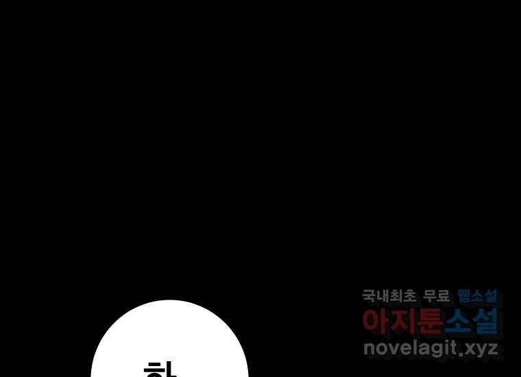 회개불가 2화 55