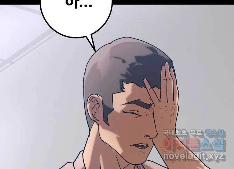 회개불가 2화 56