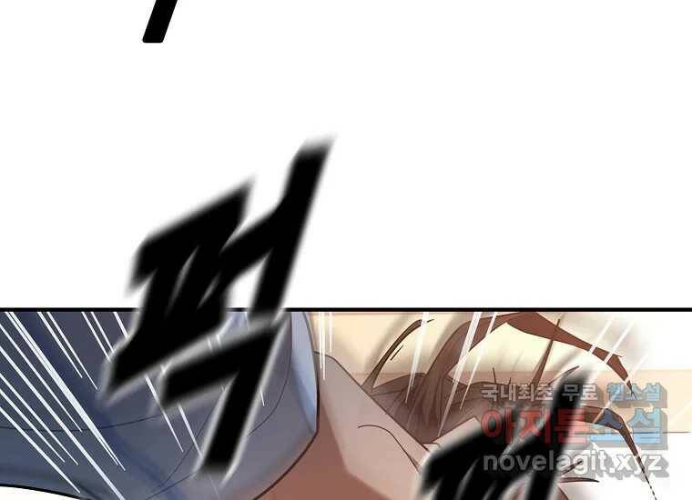 회개불가 1화 362